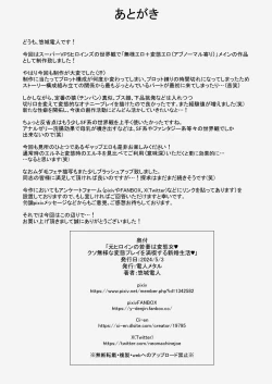 Page 2 of 元ヒロインの若妻は変態女 クソ無様な変態プレイを満喫する新婚生活