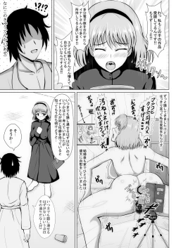Page 56 of 元ヒロインの若妻は変態女 クソ無様な変態プレイを満喫する新婚生活