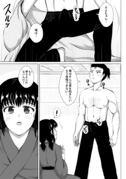 Page 16 of 農村で出会った純朴娘は淫乱でムダ毛が生えている卑猥な身体をしていました