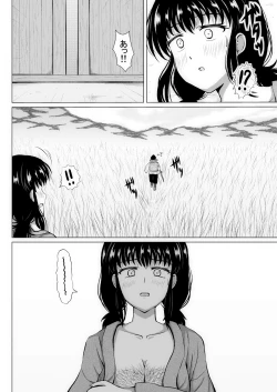 Page 51 of 農村で出会った純朴娘は淫乱でムダ毛が生えている卑猥な身体をしていました