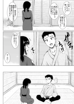 Page 53 of 農村で出会った純朴娘は淫乱でムダ毛が生えている卑猥な身体をしていました