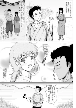 Page 82 of 農村で出会った純朴娘は淫乱でムダ毛が生えている卑猥な身体をしていました