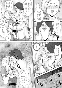 Page 16 of 調教ビアンカII