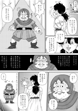Page 19 of 調教ビアンカII