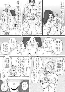 Page 25 of 調教ビアンカII