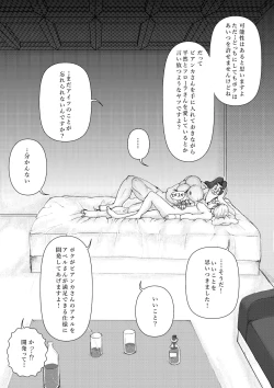 Page 56 of 調教ビアンカII