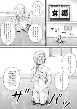 Page 7 of 調教ビアンカII
