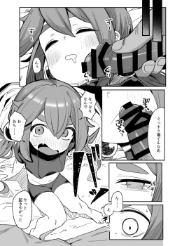 Page 11 of Okane ga hitsuyouna onna boukensha ga kantan ni damasa re chau hanashi