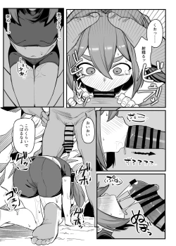 Page 16 of Okane ga hitsuyouna onna boukensha ga kantan ni damasa re chau hanashi