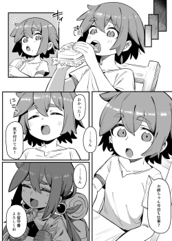 Page 26 of Okane ga hitsuyouna onna boukensha ga kantan ni damasa re chau hanashi