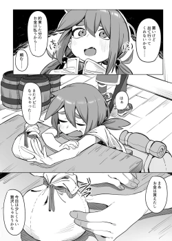 Page 3 of Okane ga hitsuyouna onna boukensha ga kantan ni damasa re chau hanashi