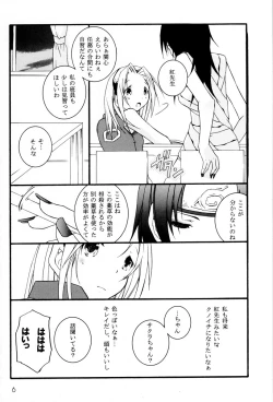 Page 5 of Kunoichi no Kyouiku