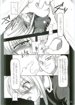 Page 23 of Entaku no Kishi Monogatari Moeru Saber