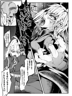 Page 47 of Struggle on Crescens Island Side Stories