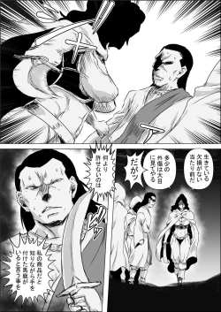 Page 15 of Isekai Tensei nante Surumon jaa Nai #11