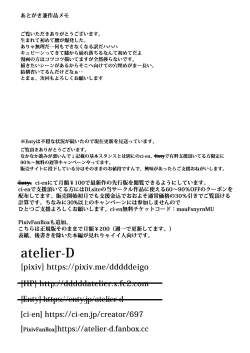 Page 30 of Isekai Tensei nante Surumon jaa Nai #11