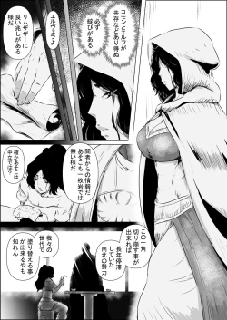 Page 3 of Isekai Tensei nante Surumon jaa Nai #11