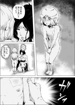 Page 8 of Isekai Tensei nante Surumon jaa Nai #11