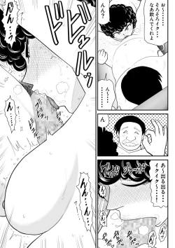 Page 27 of Nikutai Sennyuu Kisha Chie-chan 2