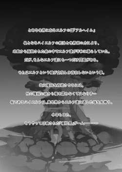 Page 3 of Elf no kuni no tane boba