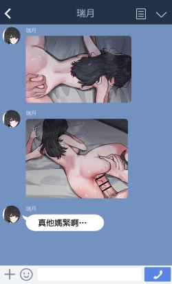 Page 20 of Boku no Kanojo wo Totte Kudasai