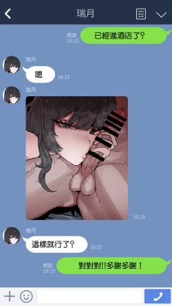 Page 4 of Boku no Kanojo wo Totte Kudasai