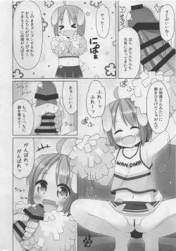Page 10 of Inukko Meiko no Cheergirl Gokko