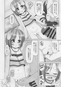 Page 12 of Inukko Meiko no Cheergirl Gokko