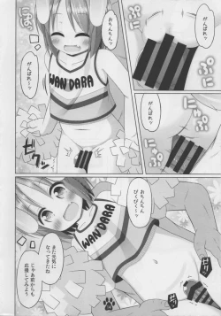 Page 14 of Inukko Meiko no Cheergirl Gokko