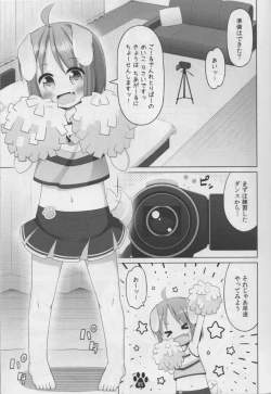 Page 5 of Inukko Meiko no Cheergirl Gokko