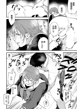 Page 10 of Toshoshitsu no Kanojo