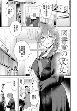 Page 1 of Toshoshitsu no Kanojo