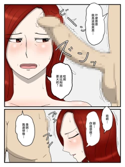 Page 22 of Keibetsu Shita Me de Seiyoku Shori Shite Kureru Okaa-san