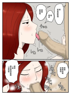 Page 43 of Keibetsu Shita Me de Seiyoku Shori Shite Kureru Okaa-san