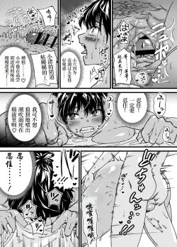 Page 55 of Kasshoku Dekadeka Boyish! Nagisa-chan