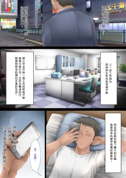 Page 2 of SNS de Uraaka Tokutei shita Hitozuma o Hamemakutta Hanashi.