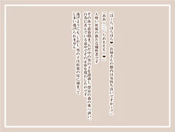 Page 1 of Hitokui Youko 2