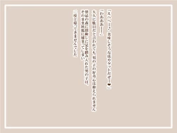 Page 6 of Hitokui Youko 2