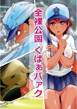Page 2 of Zenra Kouen Kupaa Park | Naked Spreadleg Park