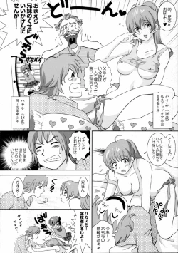 Page 3 of Sugoiyo!! Kasumi-chan