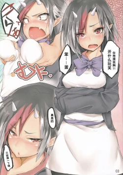 Page 2 of Tsundere Seija