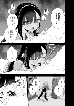Page 4 of Jii Fukushuu vol. 3 - revenge masturbation