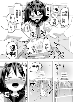 Page 13 of Oshikko Shinagara Sex Suru Hanashi