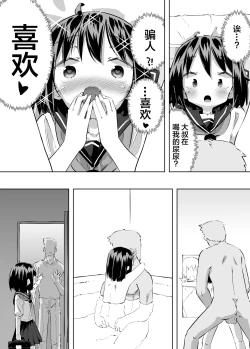 Page 17 of Oshikko Shinagara Sex Suru Hanashi