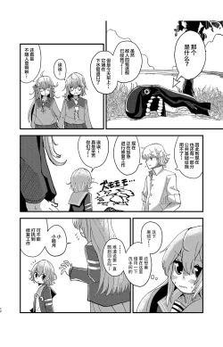 Page 11 of Kisaragi Oil Shock