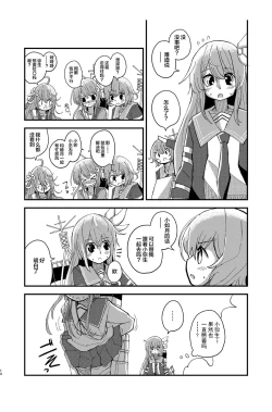 Page 13 of Kisaragi Oil Shock