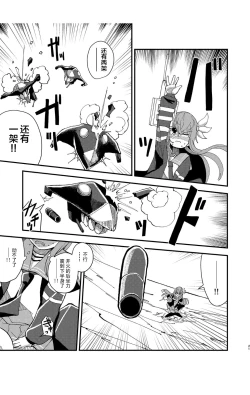 Page 20 of Kisaragi Oil Shock