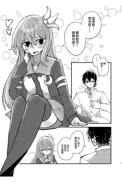 Page 4 of Kisaragi Oil Shock