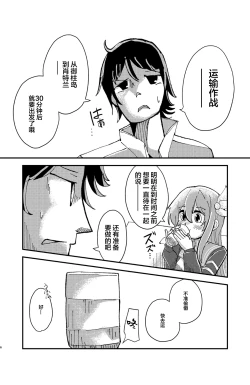 Page 5 of Kisaragi Oil Shock