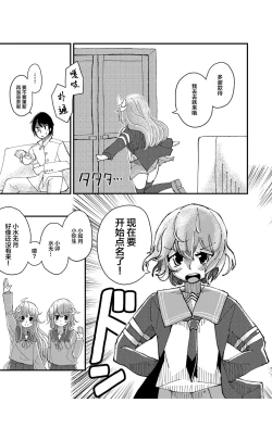 Page 6 of Kisaragi Oil Shock